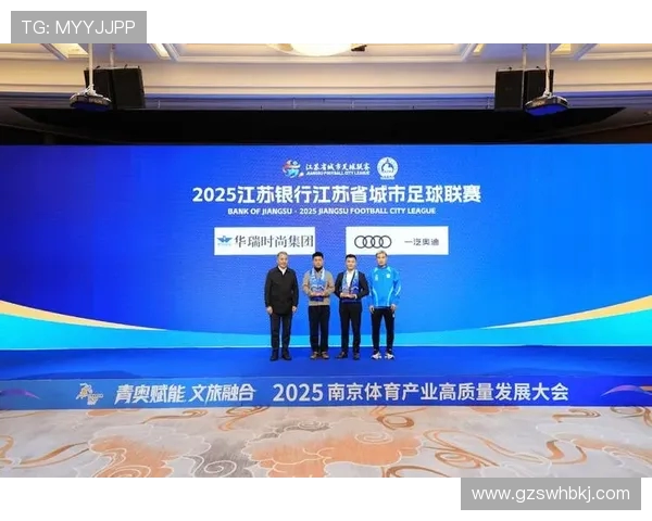 全球体育盛会激发青年热情推动城市活力与国际文化交流融合发展