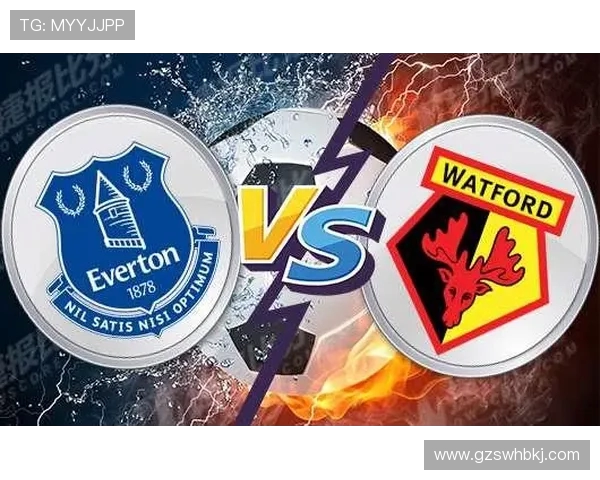 埃弗顿与沃特福德比赛前瞻及胜负预测分析